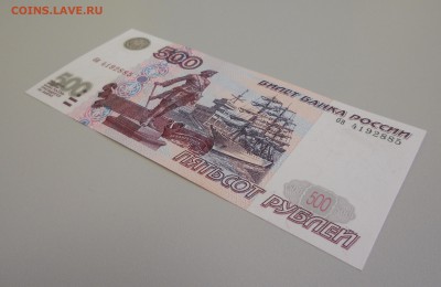 500 рублей 1997 без модификации Unc - DSCN9962.JPG