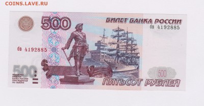 500 рублей 1997 без модификации Unc - 18