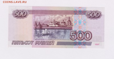 500 рублей 1997 без модификации Unc - 17