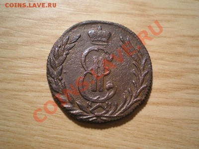 Сибирка 1 коп. 1779г. до 28.11.10. в 22.00 мв - PB260062.1