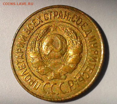 1 копейка 1926г aUNC остатки блеска!!!до 27.07.16 - Фото-0374