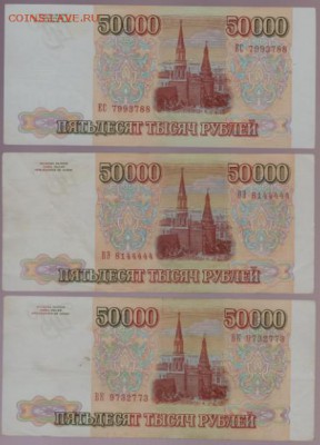 50 000р с модиф. и без мод.3 шт предпродажная оценка - Скриншот_25_07_2016_10_34_24