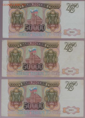 50 000р с модиф. и без мод.3 шт предпродажная оценка - Скриншот_25_07_2016_10_33_51