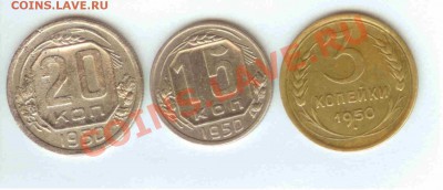 20-15-3 коп. 1950г. до 29.11.2010  в 21.00 МСК - 20-15-3 коп 1950 - 1.1