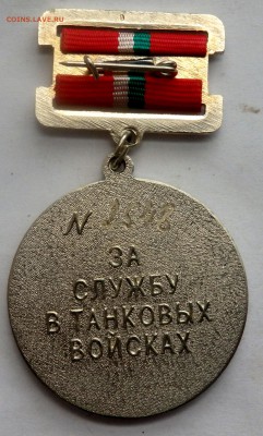 несколько знаков на оценку - P7252955.JPG