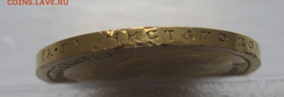 15 рублей 1897 с царапинами - IMG_0500.JPG