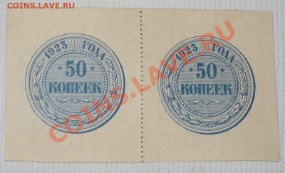 50 копеек 1923г ( сцепка) - 45 (1)
