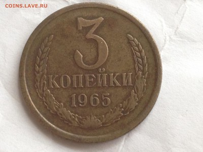 3 коп 1965-66гг до 30.07.2016. 22.00мск - IMG_7444.JPG