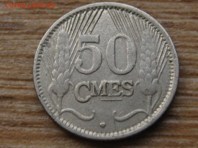 Люксембург 50 сантимов 1930 до 27.07.16 в 21.00 М - IMG_6170.JPG