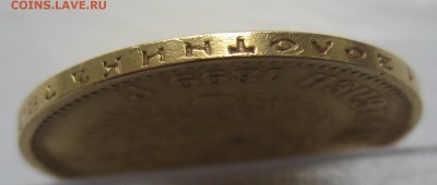 10 рублей 1899 ФЗ с подвеской - IMG_0542.JPG