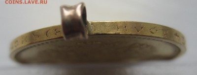 10 рублей 1899 ФЗ с подвеской - IMG_0538.JPG