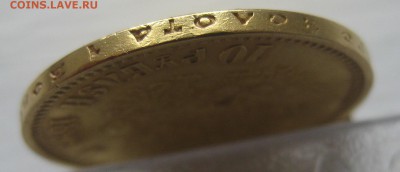 10 рублей 1899 ФЗ с подвеской - IMG_0536.JPG