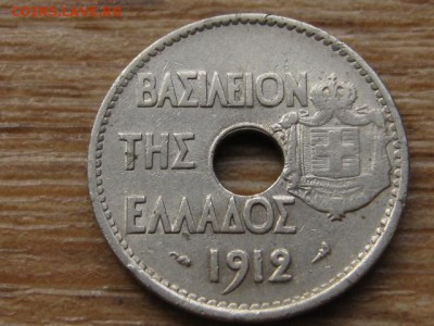 Греция 20 лептп 1912 до 27.07.16 в 21.00 М - IMG_6179.JPG