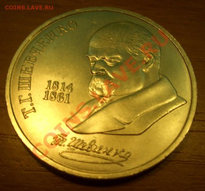 Юбилейка ссср. Подскажите по сохрану. - CIMG0010.JPG