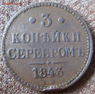3 коп 1843гдо 27.07.16.21.00.мск - 001.JPG