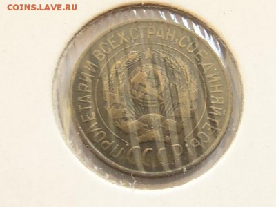 ОТЛИЧНАЯ 1-КОП.1927.--до.28.7.16-22:00 МСК - DSC08864.JPG