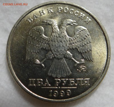 2 рубля 1999 ММД UNC Оценка - DSC05417.JPG