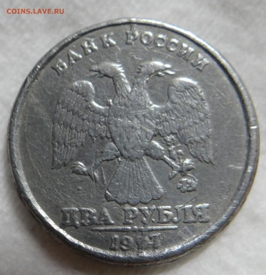 2 рубля 1997 ммд другой сплав - DSC05421.JPG