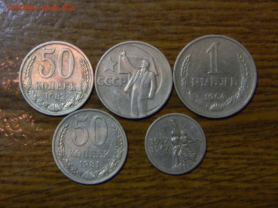 5 советских монет - DSCN8720.JPG