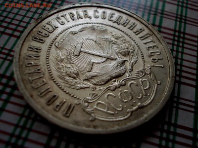 50 КОПЕЕК 1922 ГОДА  АГ до 27.07.16г.в 22-30 по МСК КОРОТКИЙ - DSCN1595