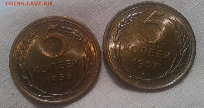 5 копеек 1956, 1957гг UNC спрос по оценке - Фото-0288