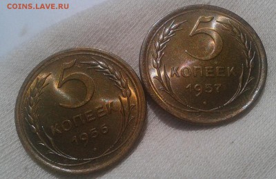 5 копеек 1956, 1957гг UNC спрос по оценке - Фото-0290