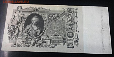 100р Коншин-Барышев, 1910г, до 28.07.16, с 200-от!!!!! - 2016-07-25_12.56.49