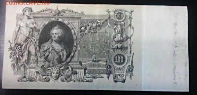 100р Коншин-Барышев, 1910г, до 28.07.16, с 200-от!!!!! - 2016-07-25_12.56.02