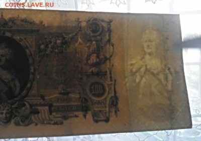 100р Коншин-Барышев, 1910г, до 28.07.16, с 200-от!!!!! - 2016-07-25_13.08.28