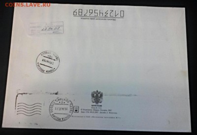 Редкий, гашеный, юбилейный конверт с квардблоками + два квар - 2016-07-25_13.14.49