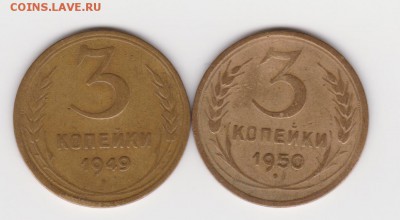 3 коп 1949 и 1950 г до 31.07.16г - 001