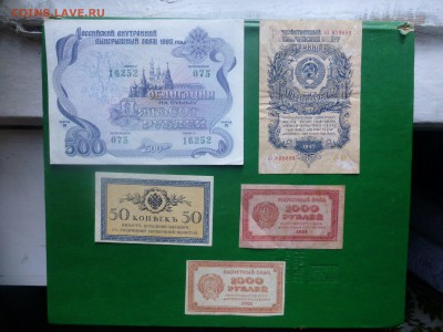 Юб. рубли, боны, серебро 50 копеек на вклад.от жвачек: - EUPyalAhsv0