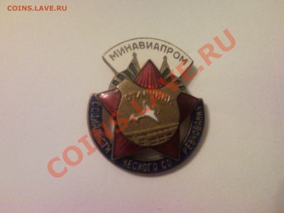 Минавиапром - 22 015