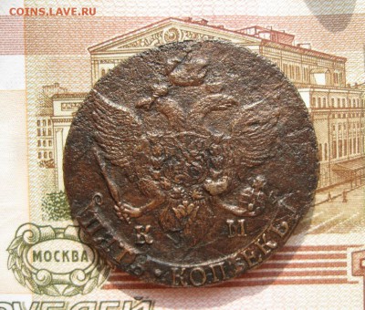 5 копеек 1793г.км.до28.07. - IMG_1616.JPG