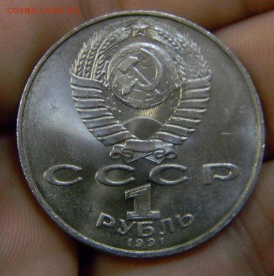 1 руб Гянджеви - DSCN8699.JPG