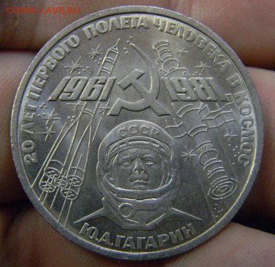 1 руб Гагарин - DSCN8693.JPG
