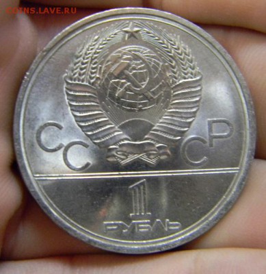 1 руб Факел - DSCN8713.JPG
