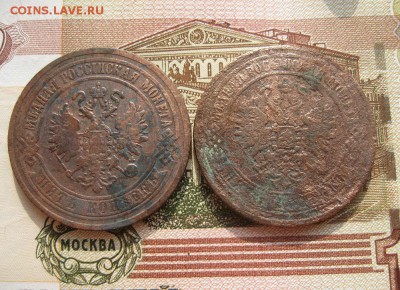 5 копеек 1869,70г.ем.до28.07. - IMG_1628.JPG