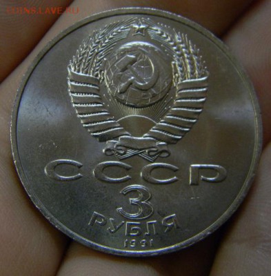3 руб. Битва под Москвой - DSCN8710.JPG