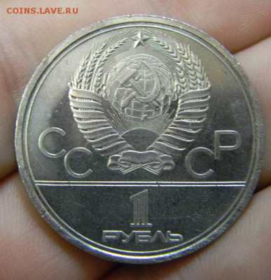 1 руб МГУ - DSCN8703.JPG