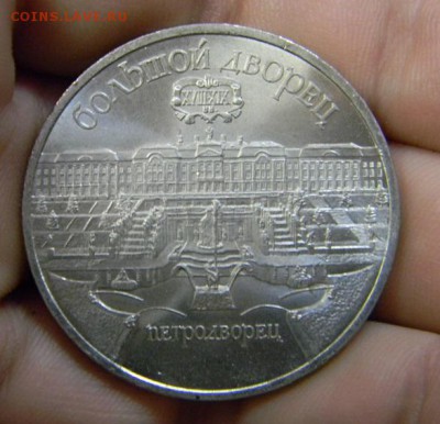 5 руб Петродворец - DSCN8695.JPG