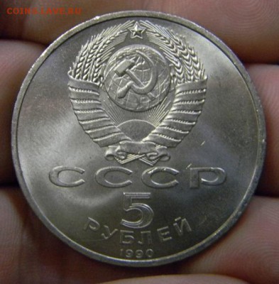 5 руб Петродворец - DSCN8696.JPG