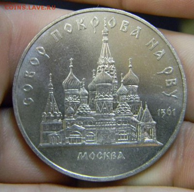 5 руб Покров на рву - DSCN8714.JPG