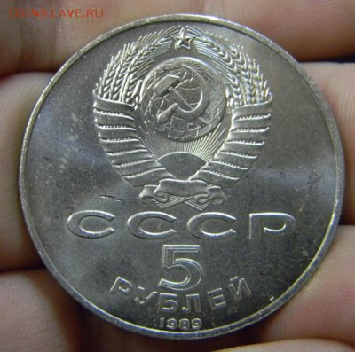 5 руб Покров на рву - DSCN8715.JPG
