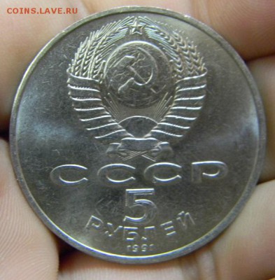 5 руб Сасунский - DSCN8705.JPG