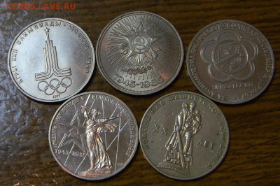 5 рублей Сов. юбилейка - DSCN8716.JPG