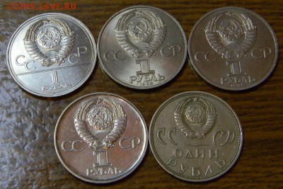 5 рублей Сов. юбилейка - DSCN8717.JPG