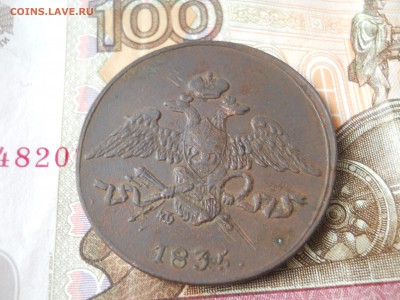 5 копеек 1835 года - DSCN0005.JPG