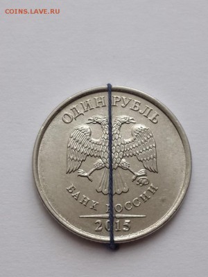 1 рубль 2015 поворот около 160 градусов. - 1р. 2015 (1)