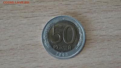 50р 1992г спмд сдвик вставки до 28.07 - DSC00716.JPG